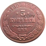 1892 RUSSIA 3 KOPEKS COPPER Reeded edge COIN COPY