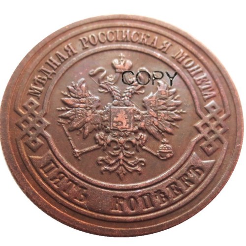 1911 RUSSIA 5 KOPEKS COPPER Reeded edge COIN COPY