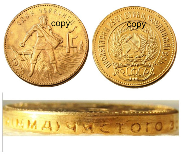 Russian 1 Chervonetz 1975 CCCP USSR Lettered Edge 10 Roubles Gold Plated Copy Coins