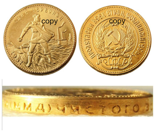 Russian 1 Chervonetz 1981 CCCP USSR Lettered Edge 10 Roubles Gold Plated Copy Coins