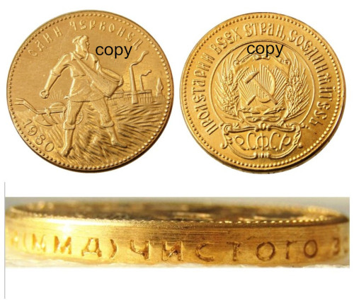 Russian 1 Chervonetz 1980 CCCP USSR Lettered Edge 10 Roubles Gold Plated Copy Coins