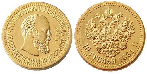Russian 10 ROUBLES 1891 Real Gold Plated Copy Coins