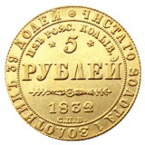 Russian 1832II With Letter Aleksandr III 5 Rubles Gold Plated Copy coins