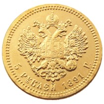Euro 1891 Russian 5 Rubles Gold Plated Copy Coins