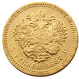 Euro 1887 Russian 5 Rubles Gold Plated Copy Coins