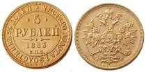 Russian 1883A Aleksandr III 5 Rubles Gold Plated Copy coins Russian 1883A Aleksandr III 5 Rubles Gold Plated Copy coins