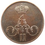 RUSSIAN Alexander II 1 KOPECKS 1858 BM Old Color Copper Copy Coins