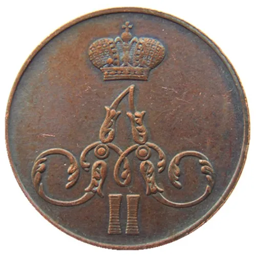RUSSIAN Alexander II 1 KOPECKS 1864 BM Old Color Copper Copy Coins