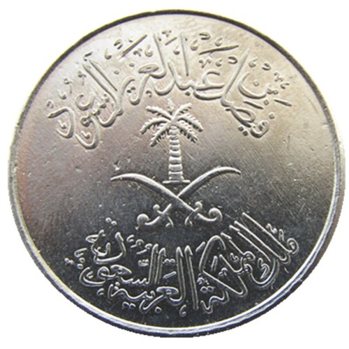 SA(22)SAUDI ARABIA 1392(1937) ¼ Riyal / 25 Halālah - Fayṣal FAO Nickel Copy Coins