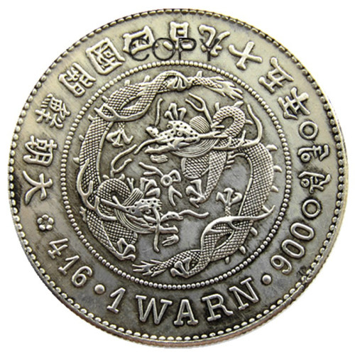 K(71)Korea Asia Korea Kingdom of Joseon 1 Won King Gojong 495 Silver Plated Coins Copy