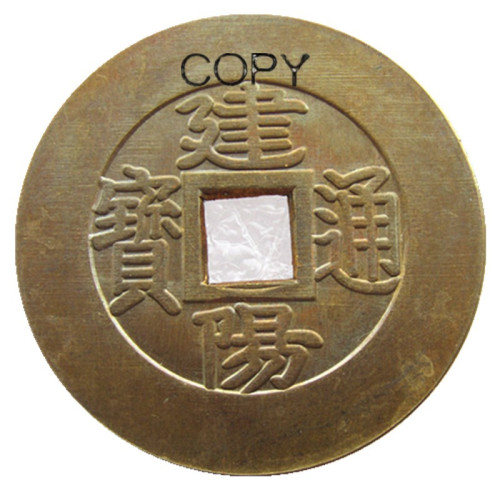KR(11) Korea Jianyang Tongbao 5 Fun 100% Copper Copy Coin