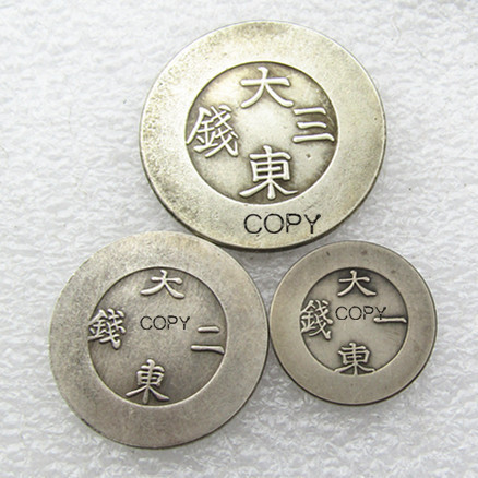 KR(17) -(19)Asia Korea - Kingdom of Joseon 1/2/3 Chon (Ho) Copy Coins