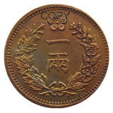 K(74-75)Korea Asia Korea Kingdom of Joseon 1 Yany King Gojong 501 Copper/ Silver Plated Coins Copy