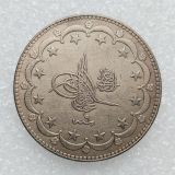 Ottoman Empire 20 Kurush Mehmed V1327 Copy Coin(37mm)