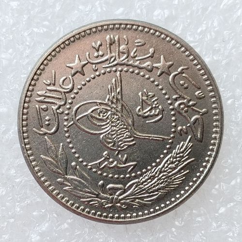 Ottoman Empire 20 Para Mehmed V1327 Nickel Plated Copy Coin(21mm)