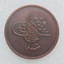 Ottoman Empire 40 Para 1255 Copper Copy Coin 18 Mint (36mm)