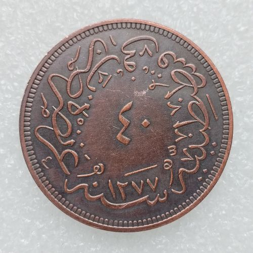 Ottoman Empire 40 Para 1277 Copper Copy Coin(36mm)