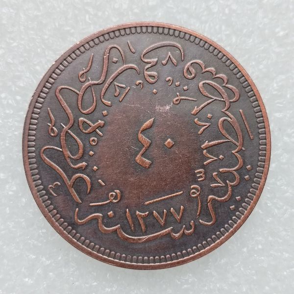 Ottoman Empire 40 Para 1277 Copper Copy Coin(36mm)