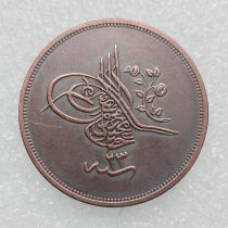 Ottoman Empire 40 Para 1255 Copper Copy Coin 23 Mint (36mm)