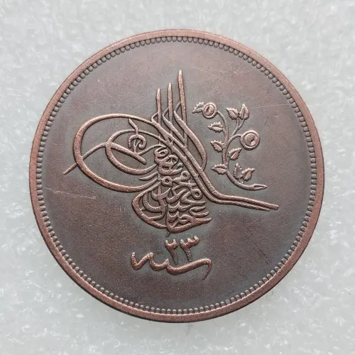 Ottoman Empire 40 Para 1255 Copper Copy Coin 23 Mint (36mm)