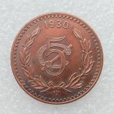 1930 Mexico 5 Centavos 100% Copper Copy Coin 28mm
