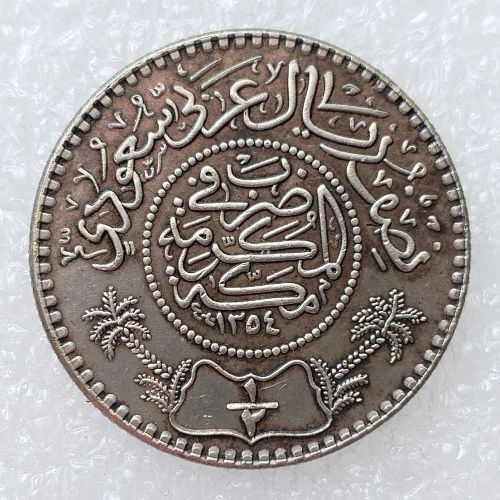 SA(26) AH 1354  Saudi Arabia 0.5 Riyal Silver Plated Copy Coins(24.5mm)