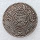 SA(26) AH 1354  Saudi Arabia 0.5 Riyal Silver Plated Copy Coins(24.5mm)
