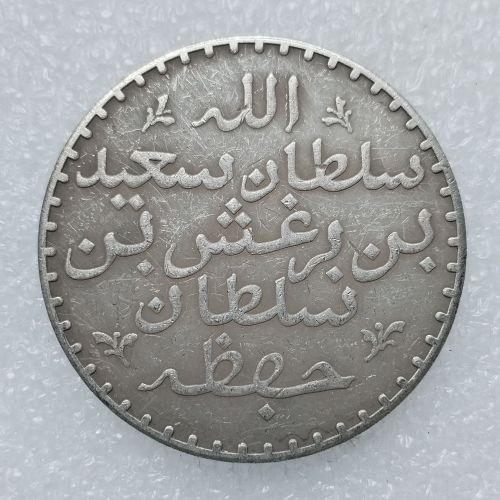 SA(25) Zanzibar Tabzania 1 Riyal-Barghash Silver Plated Copy Coins(38mm)