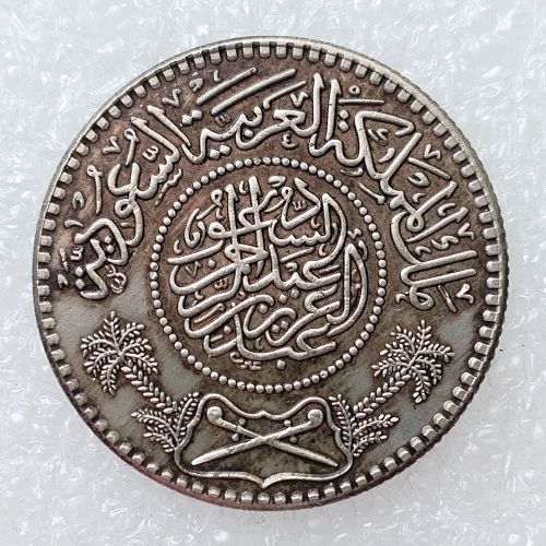 SA(26) AH 1354  Saudi Arabia 0.5 Riyal Silver Plated Copy Coins(24.5mm)