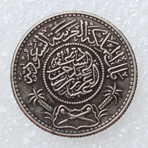 SA(27) AH 1354  Saudi Arabia 0.25 Riyal Silver Plated Copy Coins(19.3mm)