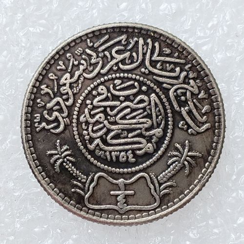SA(27) AH 1354  Saudi Arabia 0.25 Riyal Silver Plated Copy Coins(19.3mm)