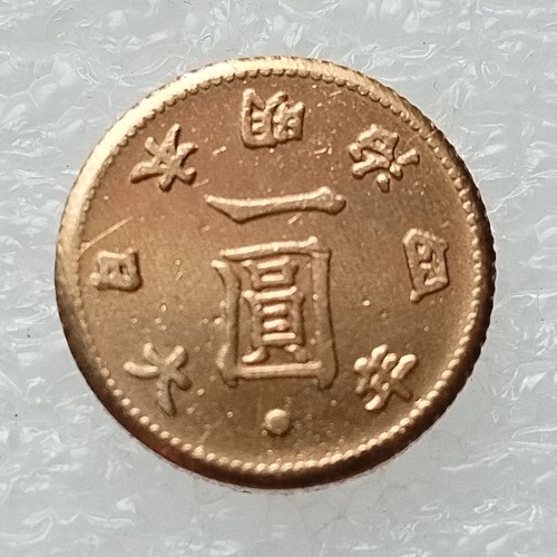 JP(168)Gold-Plated Asia Meiji 4 Year 1 Yen Japan Coin Copy