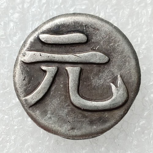 JP(183) Japan Genroku Mameitagin 1695-1706 Silver Plated Coin Copy
