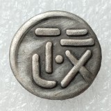 JP(184) Japan Ansei Mameitagin 1859-1865 Silver Plated Coin Copy