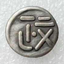 JP(184) Japan Ansei Mameitagin 1859-1865 Silver Plated Coin Copy