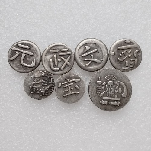 JP(182-188) Japan Mameitagin 7pcs/lot Silver Plated Coin Copy