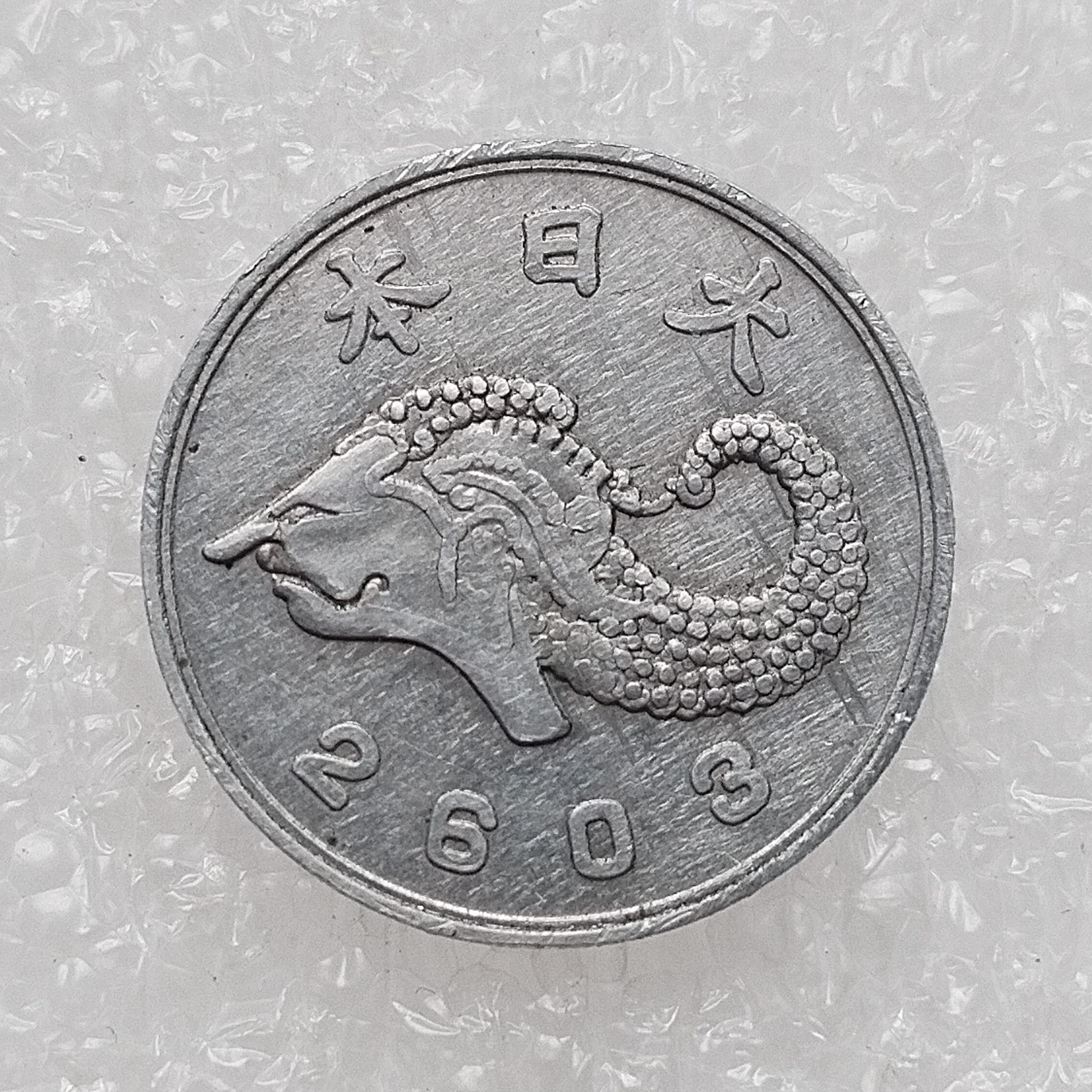 Japan Coins - m.yybcb.net
