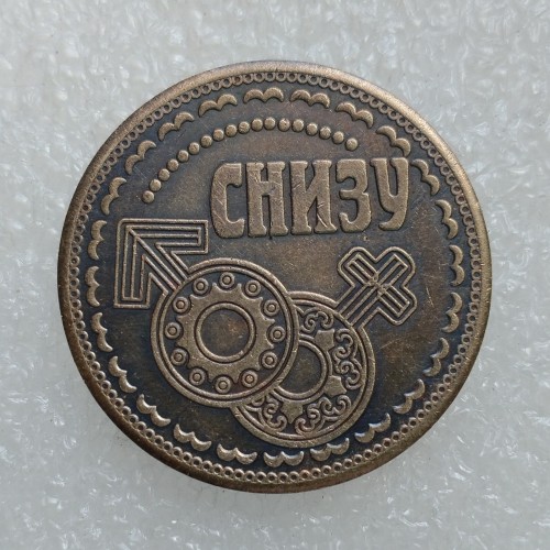 RU(10) Russia Hobo Brass Challenge Commemorative Coins Copy Coin