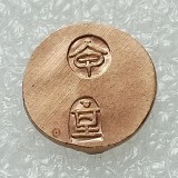 JP(193) Japan 2 Shu Koshu Nishukin 1650 Gold Plated Copy Coin
