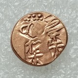 JP(194) Japan 1 Shu Koshu Isshukin 1650 Gold Plated Copy Coin