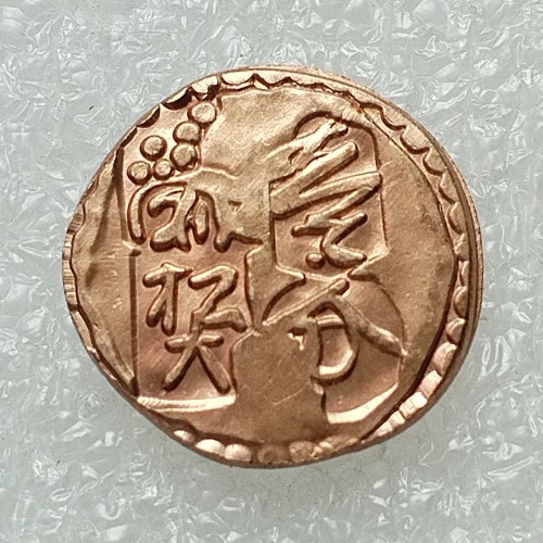 JP(192) Japan 1 Bu Koshu Ichibu Kin 1650 Gold Plated Copy Coin