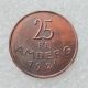 GERMANY (Empire) 25 Pfennig Amberg 1921 Copper copy coin