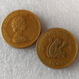 Chinese Zodiac & Queen Elizabeth II Replica Set for Home Decor and Gifts Copy Coin Brass 29mm
