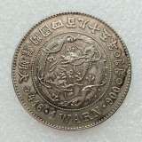K(71)Korea Asia Korea Kingdom of Joseon 1 Won King Gojong 495 Copper / Silver Plated Coins Copy