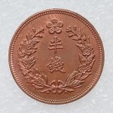 KR(39) Asia Korea Half Chon Gwang Mu 11 Year e Copper Copy Coins