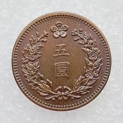 KR(34-36) Korea 5 Won Gwang Mu 3 ,5,7 Year Copper Copy Coin