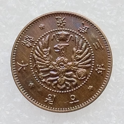 KR(34-36) Korea 5 Won Gwang Mu 3 ,5,7 Year Copper Copy Coin