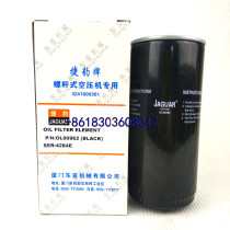 Jaguar air compressor oil filter OL00940 OL00962