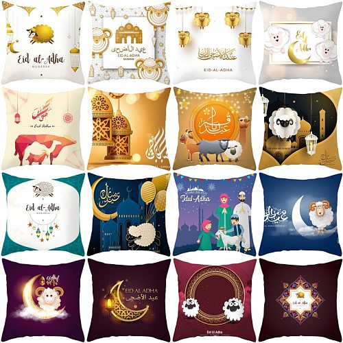 Eid al Adha Cushion Cover Mubarak Decoration For Home Islamic Muslim Party Favors Happy Eid Mubarak Party Supplies 45x45cm