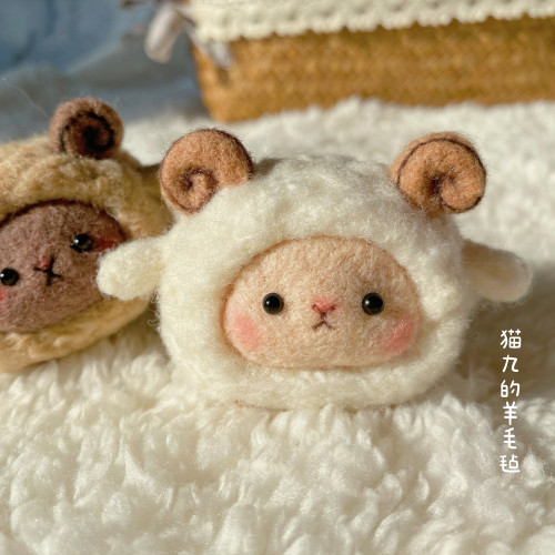 【Kectios™】小羊小綿羊羊毛氈戳戳樂材料包diy手工自制玩偶情侶禮物掛件飾品